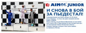 Алексей Шелобанов одержал победу в классе DD-2