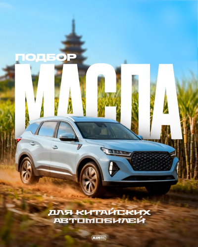 Как правильно обслужить двигатель вашего китайского автомобиля?