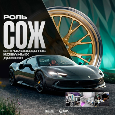 Как работает специальная фиолетовая СОЖ AIMOL на производстве кованых дисков?